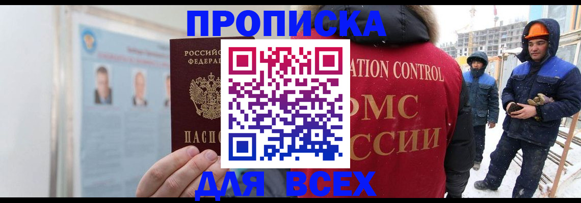 временная регистрация адрес в Обнинске