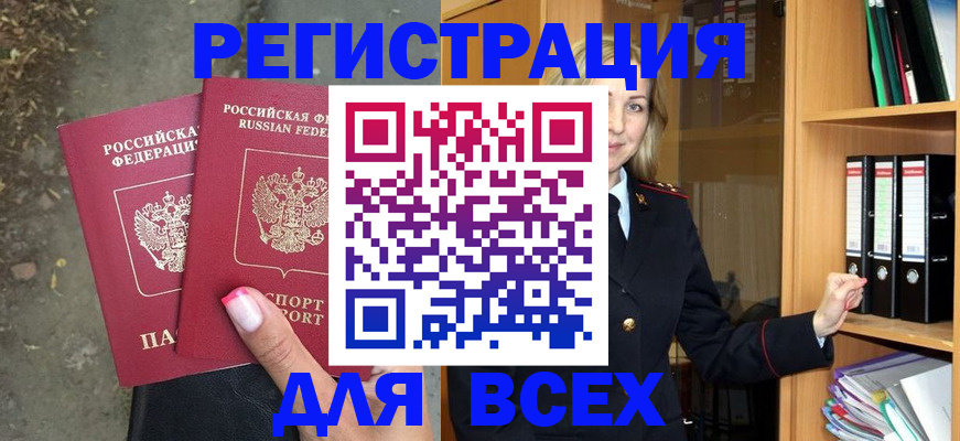 прописка иностранных граждан в Обнинске